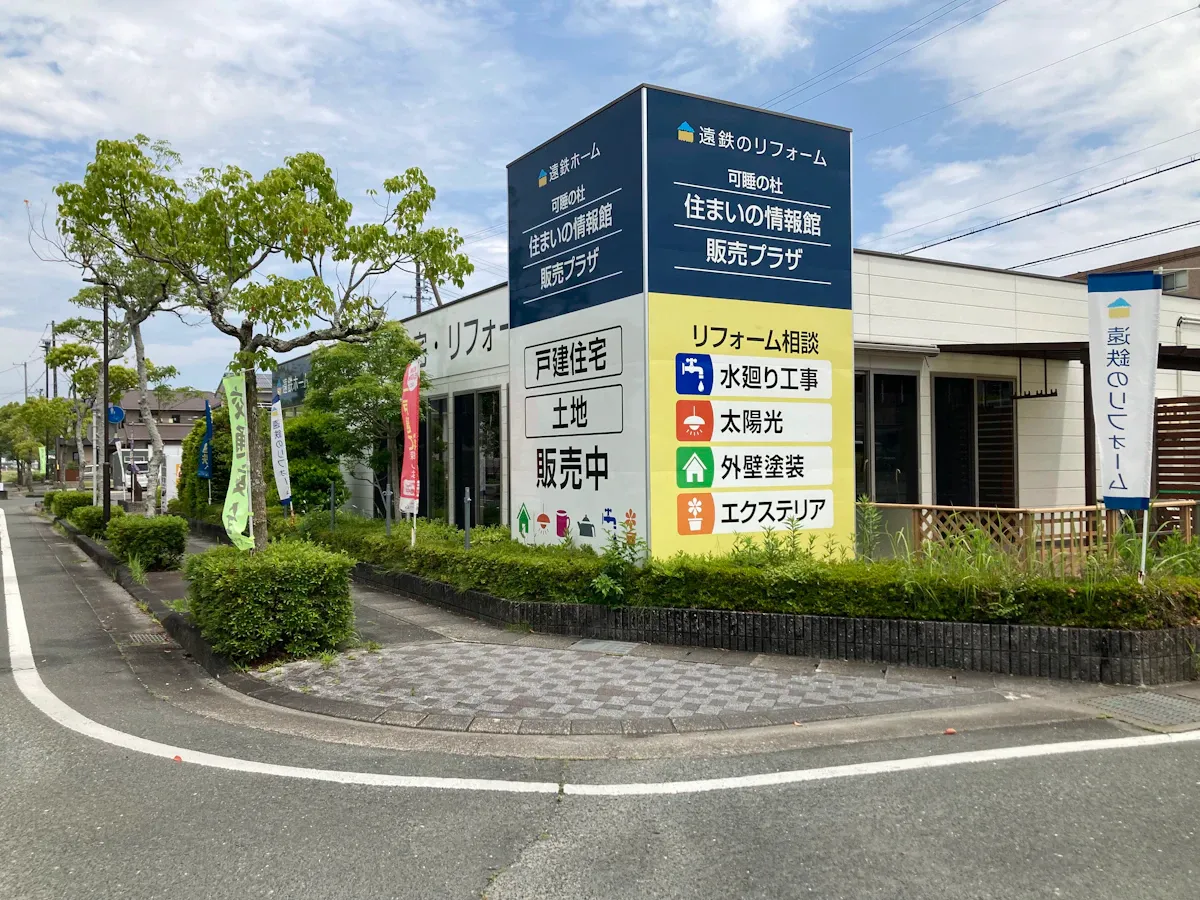 可睡の杜　住まいの情報館